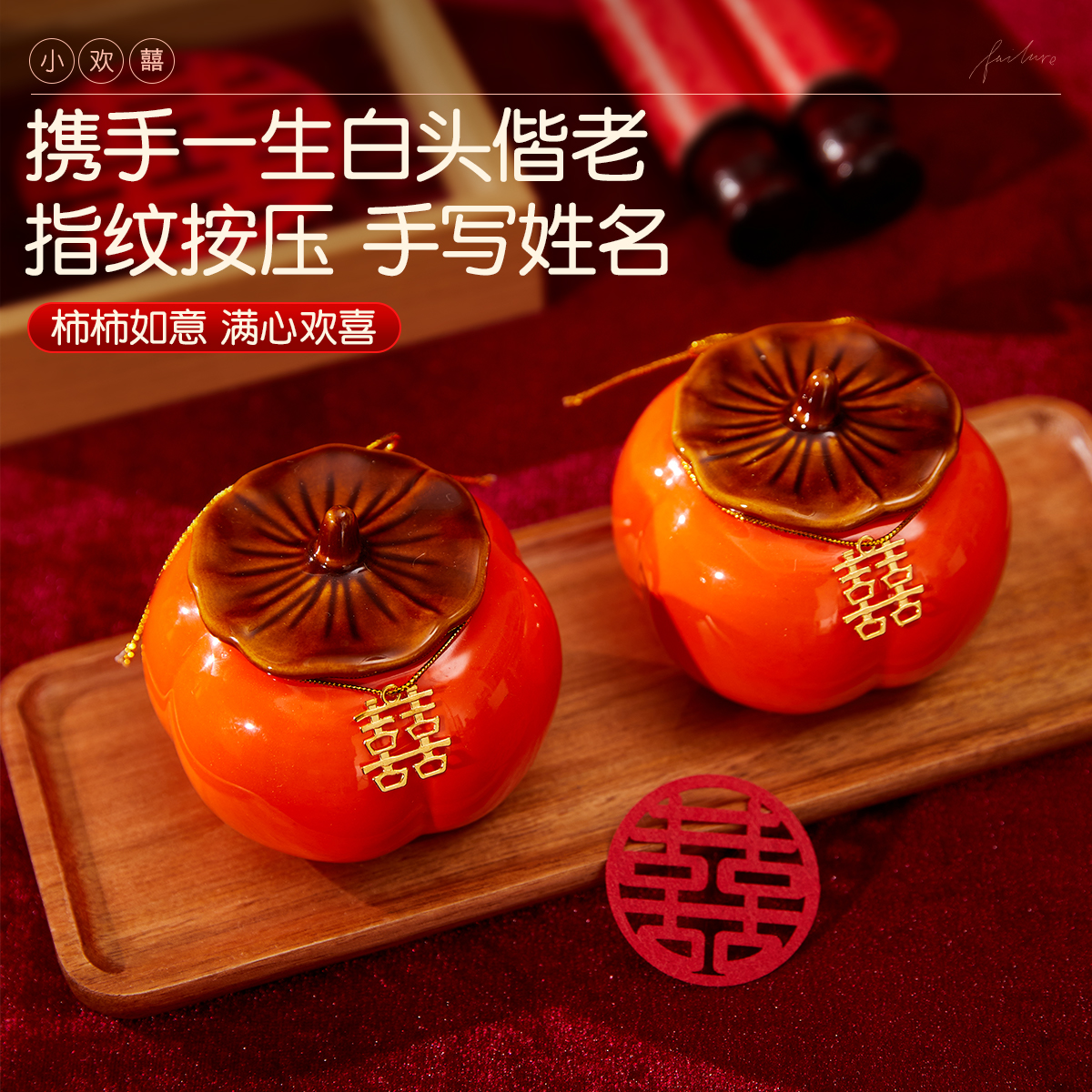 订婚布置装饰全套小摆件网红订婚宴桌面仪式感小物件摆台用品大全