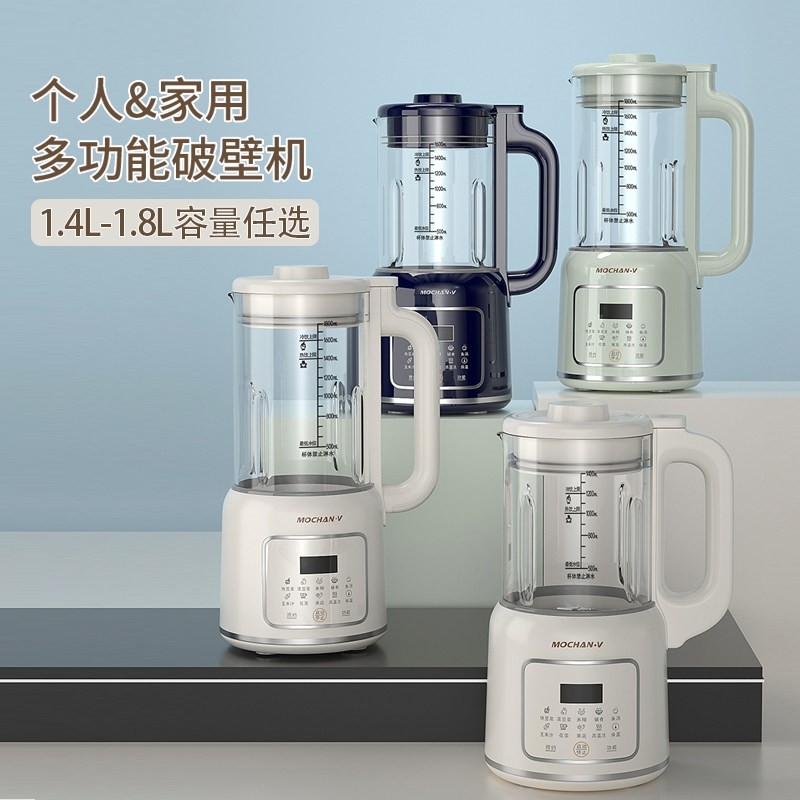 英国摩恳mochan-v破壁机家用全自小型豆浆机无渣料理机动轻音新款,淘宝优惠券,粉丝福利购,淘宝优惠卷