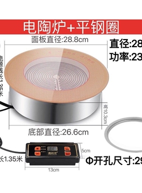 海利华电陶炉商用圆形嵌入式串串