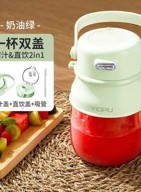 亿德浦榨汁机小型便携无线多功能