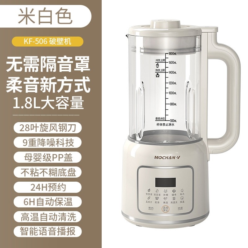 英国摩恳mochan-v破壁机家用全自小型豆浆机无渣料理机动轻音新款,淘宝优惠券,粉丝福利购,淘宝优惠卷