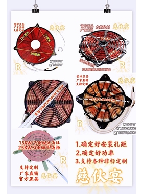 商用电磁炉线圈平面线盘5000W大