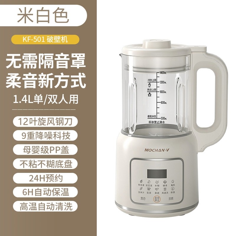 英国摩恳mochan-v破壁机家用全自小型豆浆机无渣料理机动轻音新款,淘宝优惠券,粉丝福利购,淘宝优惠卷