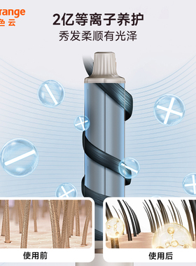 橙色云MS10多功能高速吹风造型风梳
