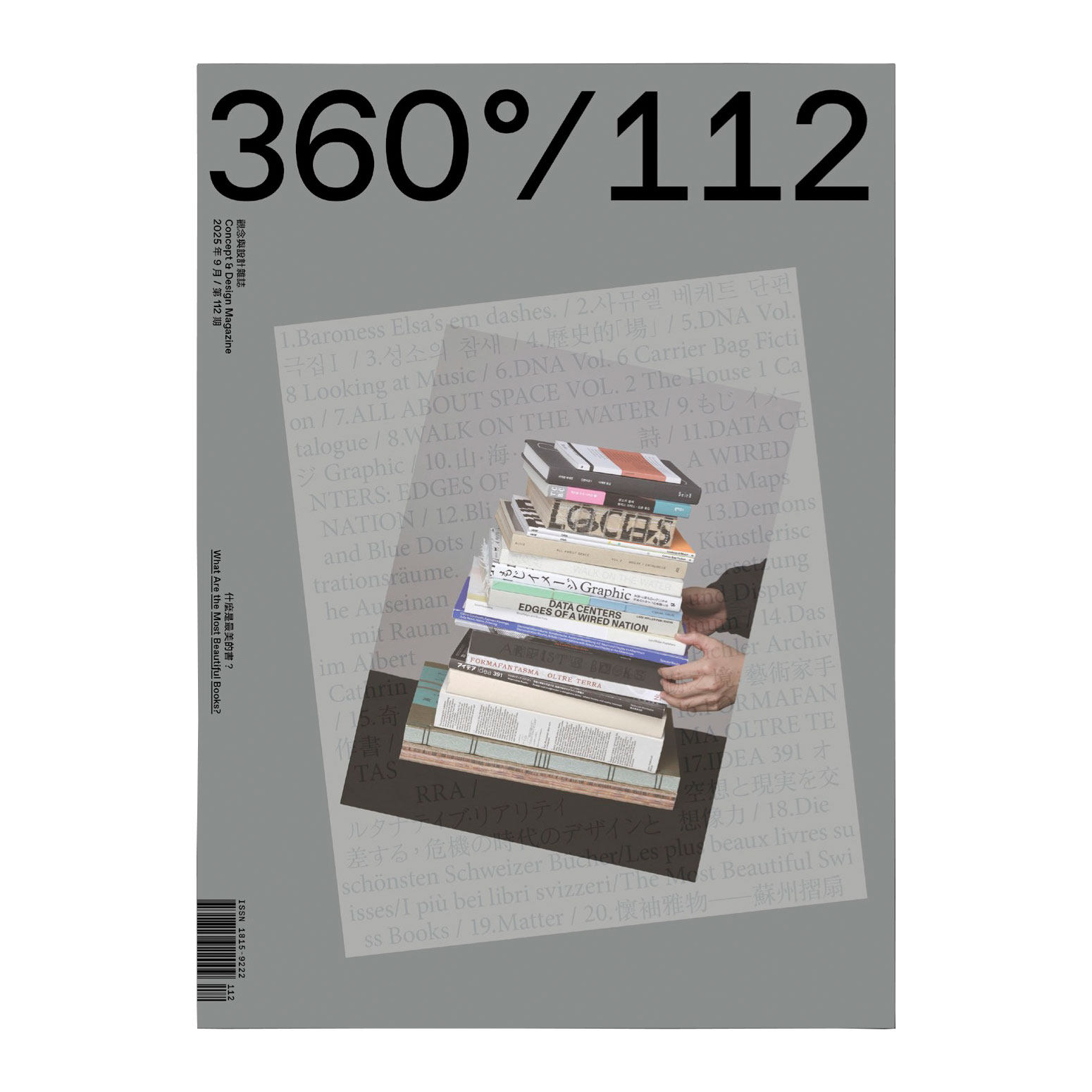 可选期数 Design360杂志112 111 110 109 108 107 106 105 104 103 102 101单期年订360杂志订阅 360设计杂志期刊书籍平面设计