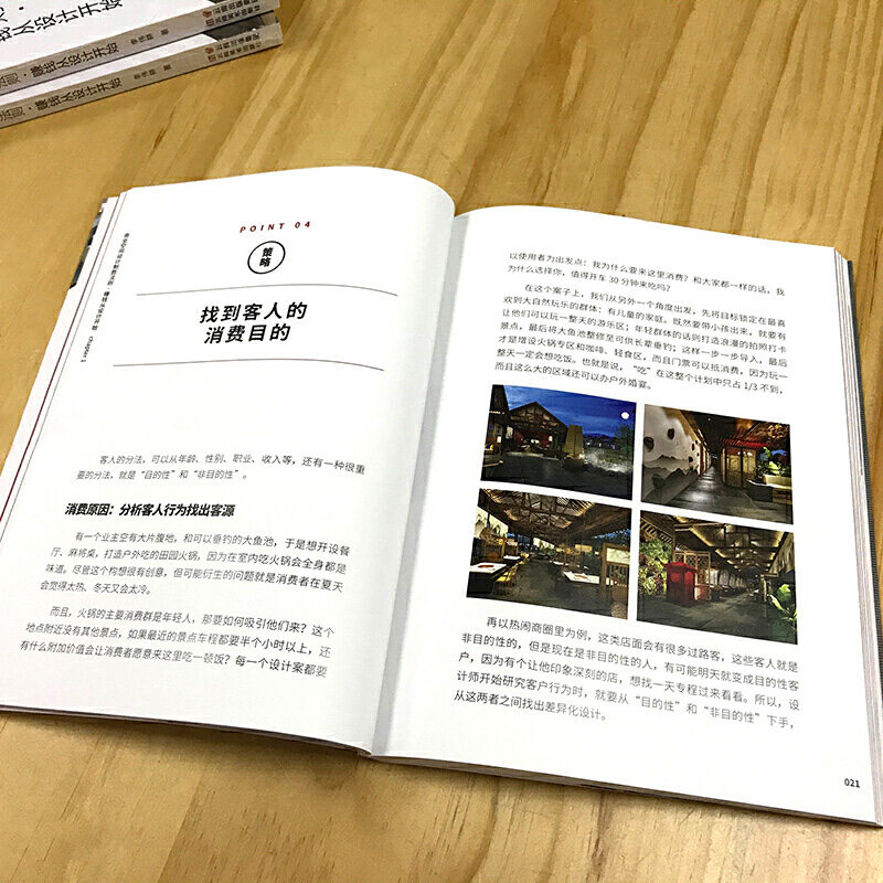 商业空间设计制胜法则·赚钱从设计开始 房屋店铺门面室内装饰装修设计实战指南资料作品集 室内空间设计书籍