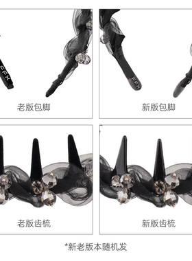 弗弗西FFX网纱齿梳高颅顶发箍