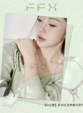 白日梦手链FFX仿珍珠女