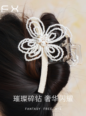 弗弗西FFX手工珍珠花朵鲨鱼夹
