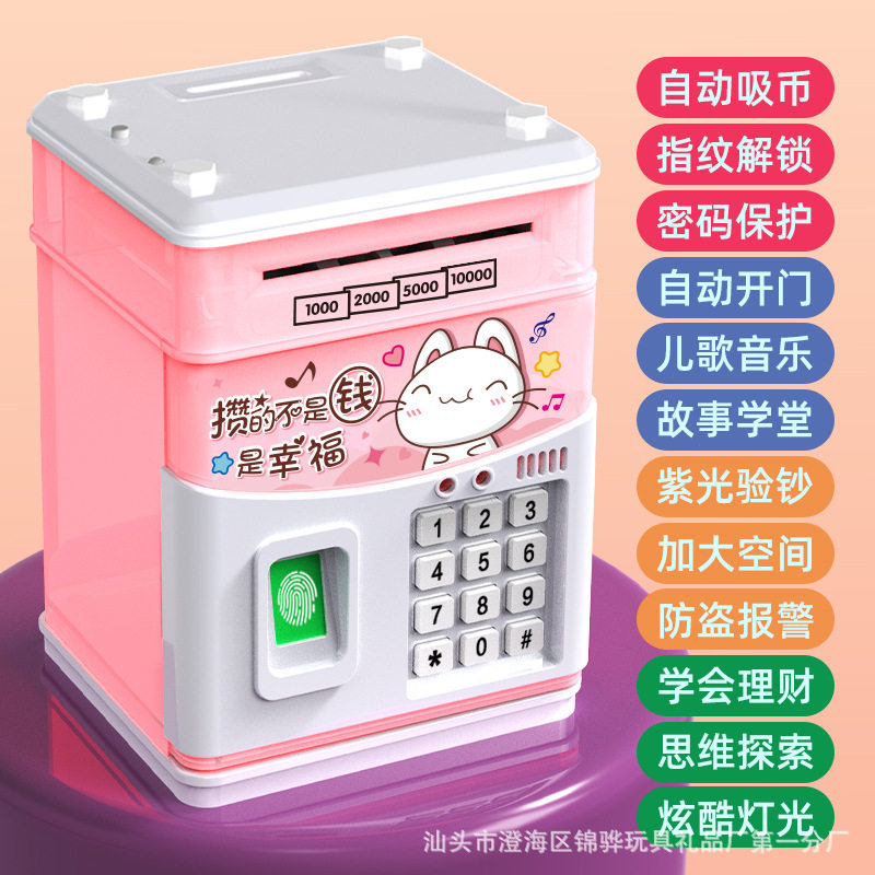 新品 厂家热卖 卡通指纹存钱罐音乐故事自动卷钱ATM储蓄罐玩具六,淘宝优惠券,粉丝福利购,淘宝优惠卷