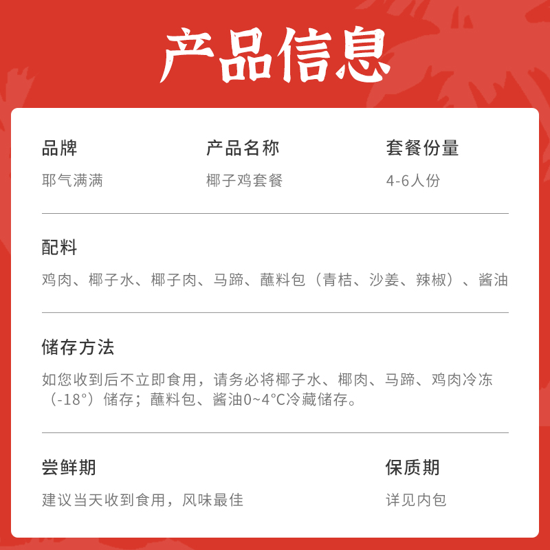 耶气满满4-6人份椰子鸡火锅海南农家散养走地鸡肉
