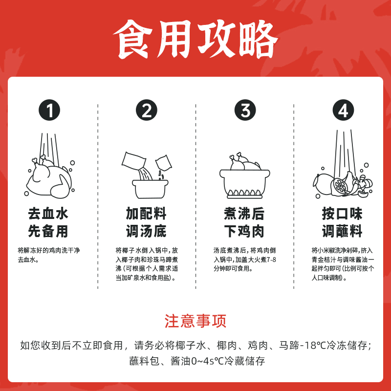 耶气满满4-6人份椰子鸡火锅海南农家散养走地鸡肉