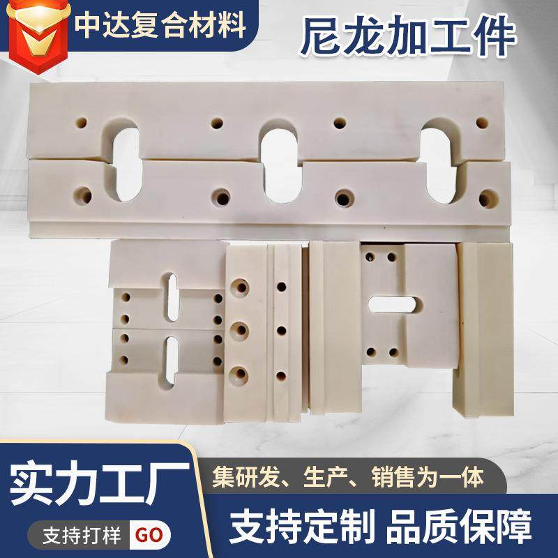 MC尼龙配件CNC机床加工尼龙异形件塑料滑块垫板衬套PA6尼龙加工件,淘宝优惠券,粉丝福利购,淘宝优惠卷