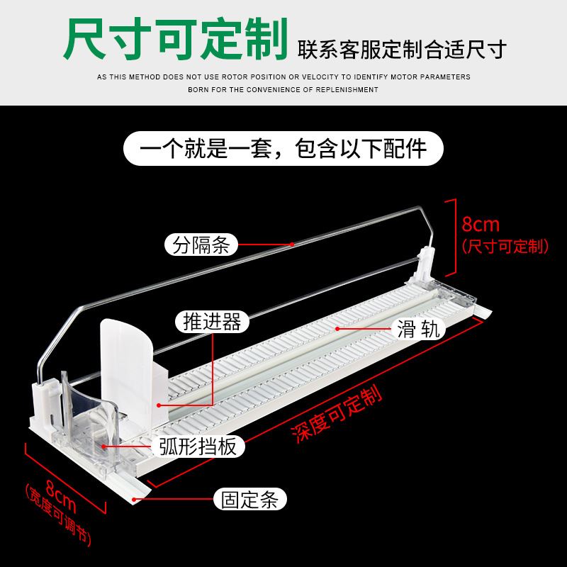 超市冰柜饮料推进器自动饮料推进器饮料助推器-图0