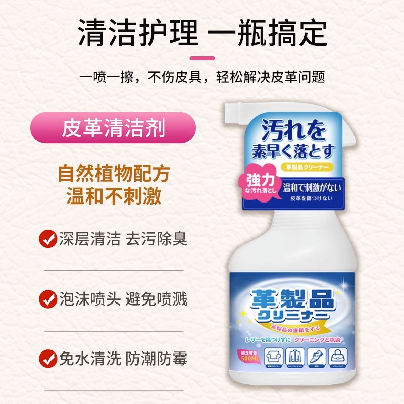 皮床清洗剂床头软包去污保养护理家用真皮沙发皮椅擦皮革清洁神器 - 图0