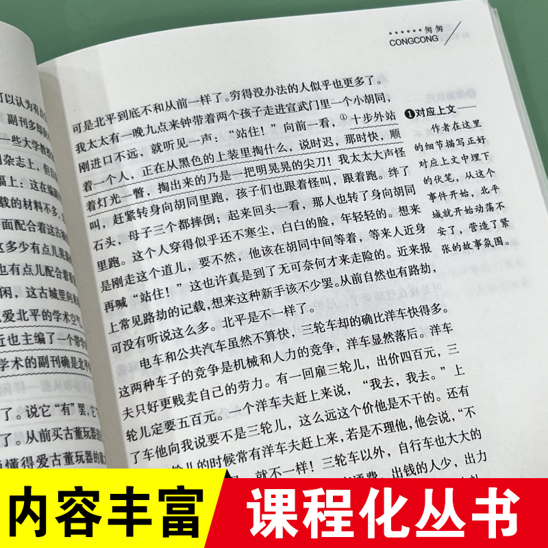 背影荷塘月色匆匆朱自清散文集正版名师导读带批注无障碍精读版三年级四五六年级初中生七八九年级上册下册通用课外书爱阅读丛书 - 图0