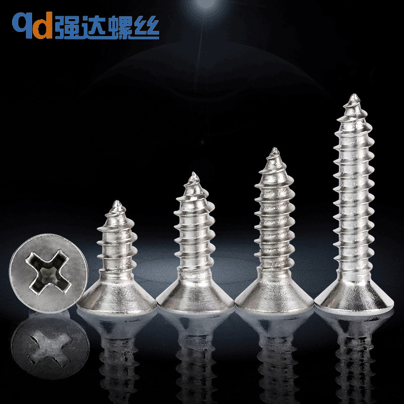 316不锈钢十字沉头自攻螺丝钉平头t螺栓M2.2/9M3.9M4.2./8M5.5M6.,淘宝优惠券,粉丝福利购,淘宝优惠卷
