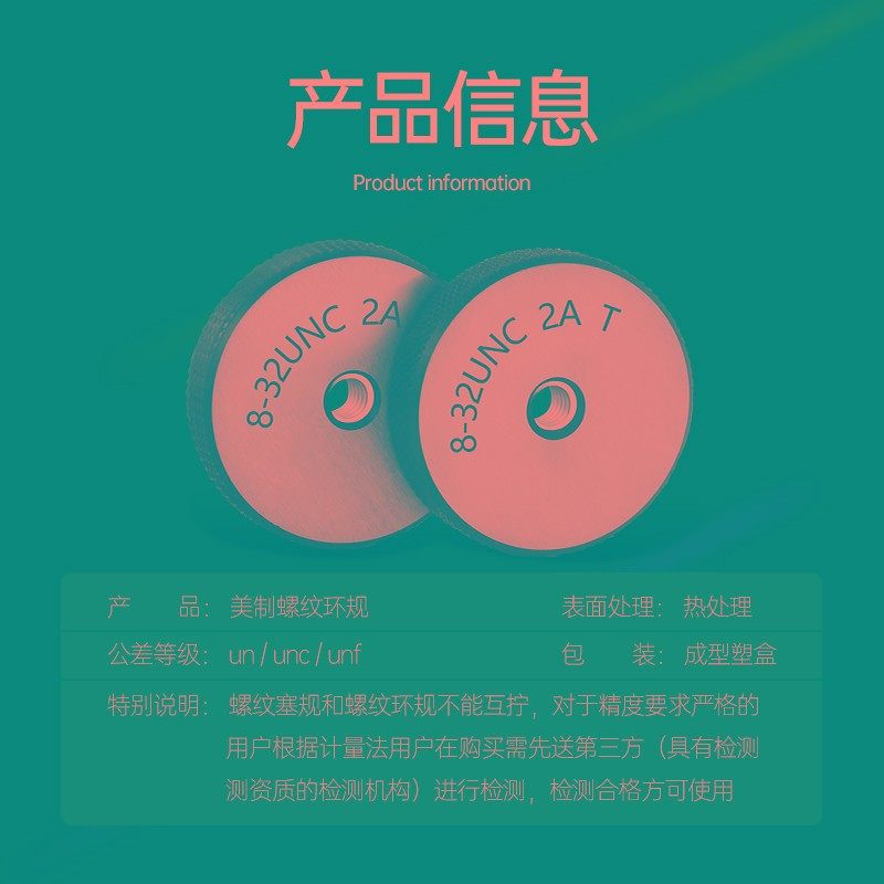 美制环规美标螺纹塞规量规螺纹通止规检具1/4 F1/2 7/16-20UNF UN,淘宝优惠券,粉丝福利购,淘宝优惠卷