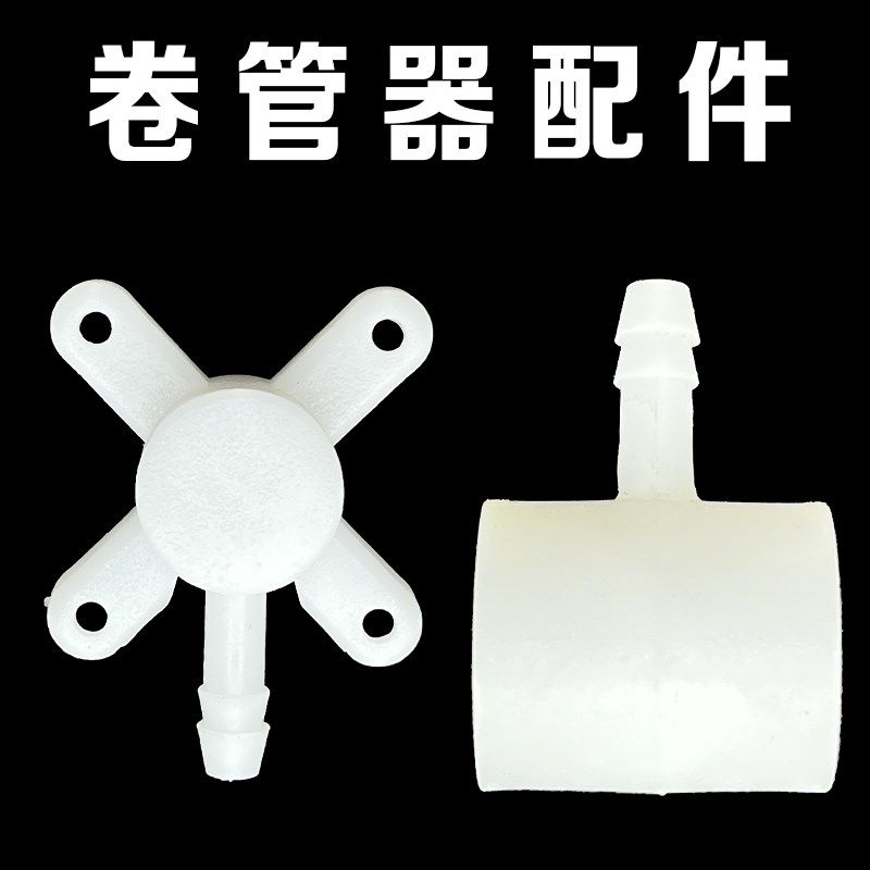 杰臣 气鼓自动伸缩卷管器 配件 进气四爪N垫圈 尼龙 转轴三通,淘宝优惠券,粉丝福利购,淘宝优惠卷