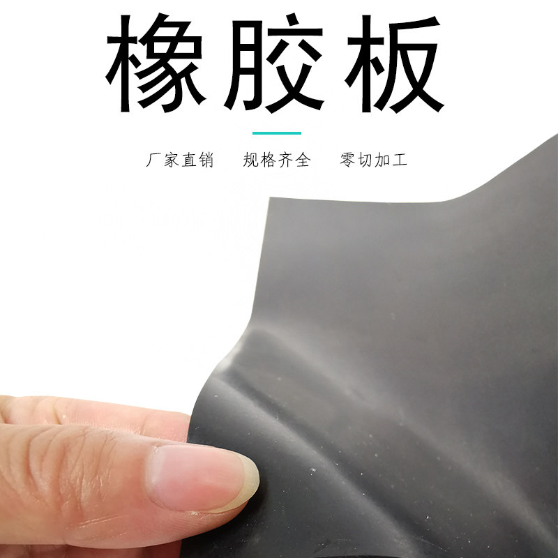 橡胶板 黑色工业耐磨橡胶板绝缘耐油G橡胶垫密封垫胶皮板尺寸定制,淘宝优惠券,粉丝福利购,淘宝优惠卷