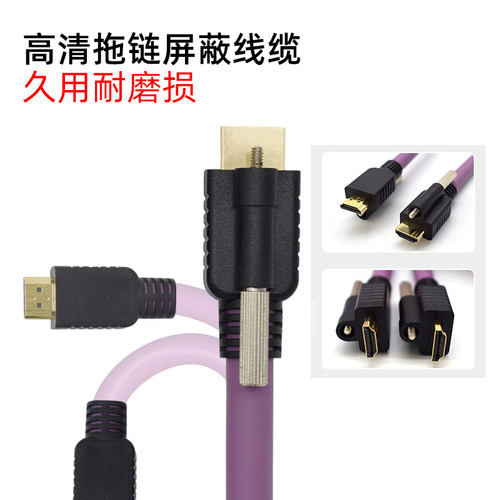 工业级4KHDMI高清拖链线高速耐折耐磨防油污屏蔽抗干扰hdmi高柔性 - 图0