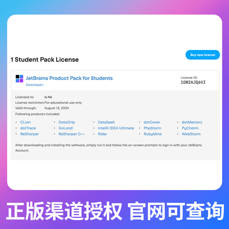 idea正版激活码2022pycharm账号clion专业版永久goland jetbrains - 图1