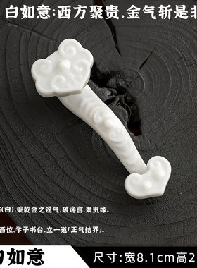 白色陶瓷如意摆件化奇门四害离宫门迫干宫空亡五行补土金补金饰品