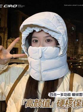 德国品质骑车防风帽女款可戴头盔冬季防寒新款围脖口罩一体护耳