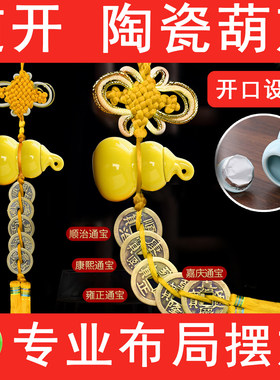 【化污生金】白色葫芦净宅瓶解决洗衣机在西南角化解厕所流行摆件