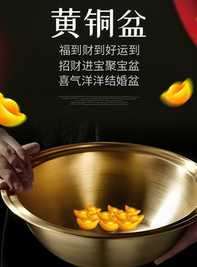 纯铜脸盆 加厚铜盆 结婚脸盆 黄铜盆 风水盆 金盆洗手 小号聚宝盆