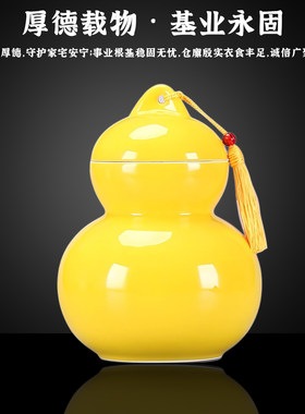 黄色大号陶瓷葫芦罐化厨房在西北角摆件东北角艮宫干宫西南泻火气