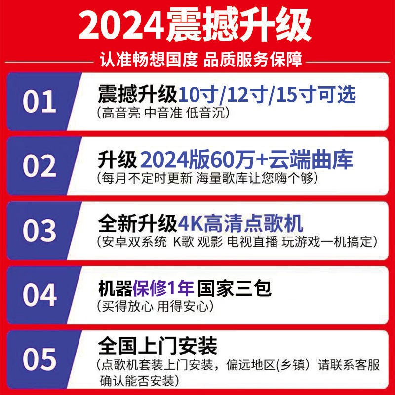 高档家庭ktv音响套装全套k歌点歌机触摸屏一体机卡拉ok音箱一整套 - 图0