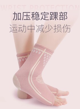 运动运动保护护脚踝哈协堂