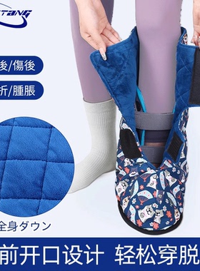 打石膏保暖脚套受伤专用保护套