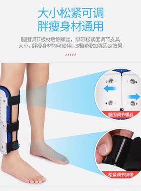 小腿骨折固定支具胫骨腓骨护具