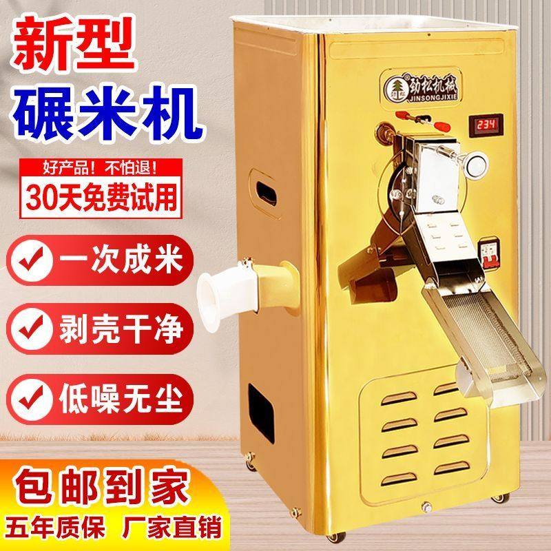 新型碾米机家用220V稻谷小麦剥壳玉米大豆去皮精胚芽磨米机打米机,淘宝优惠券,粉丝福利购,淘宝优惠卷