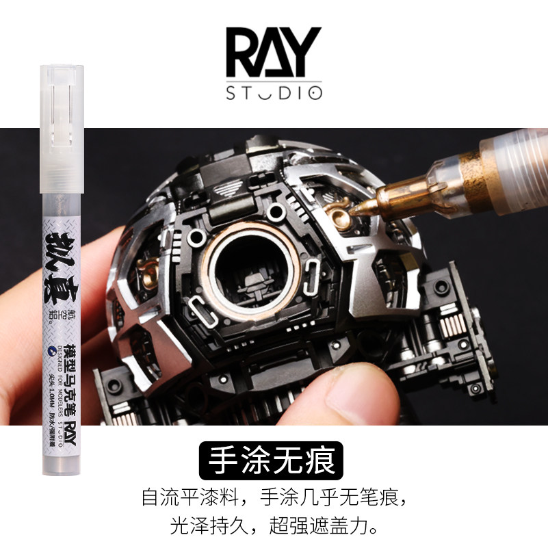 RAY拟真模型马克笔EX超级金属色高达模型diy手办涂装上色工具,淘宝优惠券,粉丝福利购,淘宝优惠卷