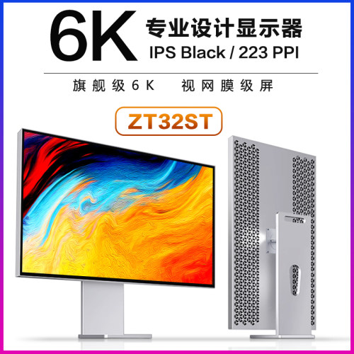 32寸6k专业显示器高清IPS摄影剪辑台式MAC无边框设计可竖旋转屏幕 - 图2