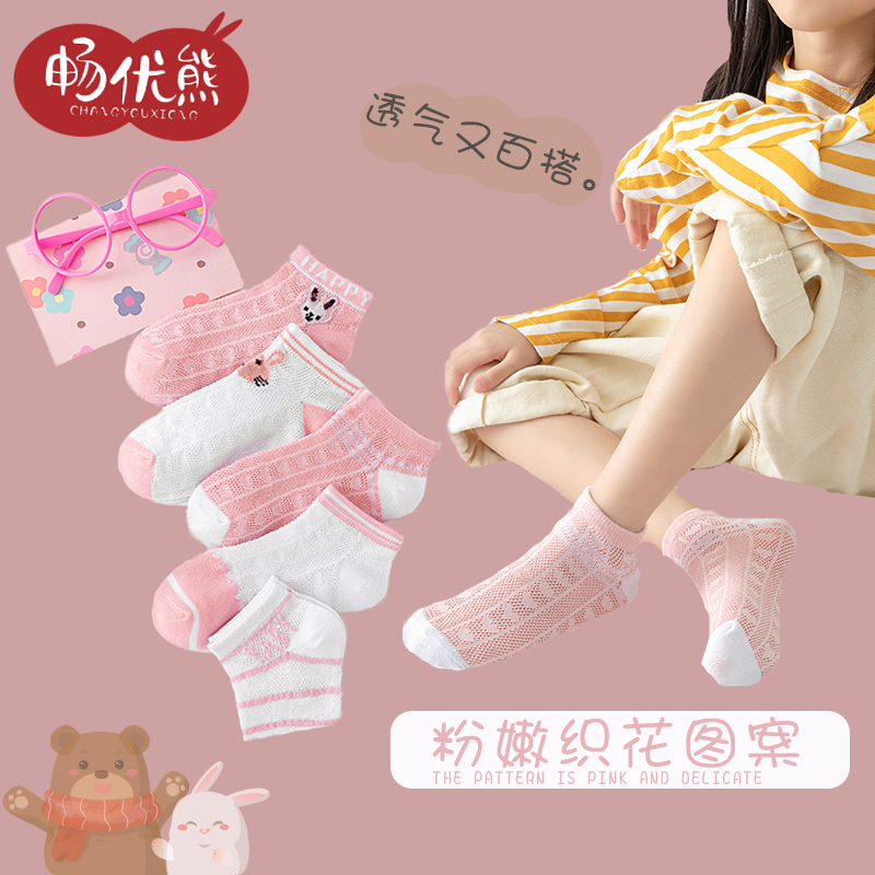 女童袜子纯棉夏季薄款中筒袜夏天儿童花边公主网眼袜宝宝春秋童袜_畅优熊旗舰店_童装/婴儿装/亲子装-第5张图片-提都小院