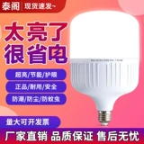 Супер яркая светодиодная энергосберегающая лампочка для коммерческого использования, промышленный светильник, с винтовым цоколем, защита глаз, высокая мощность