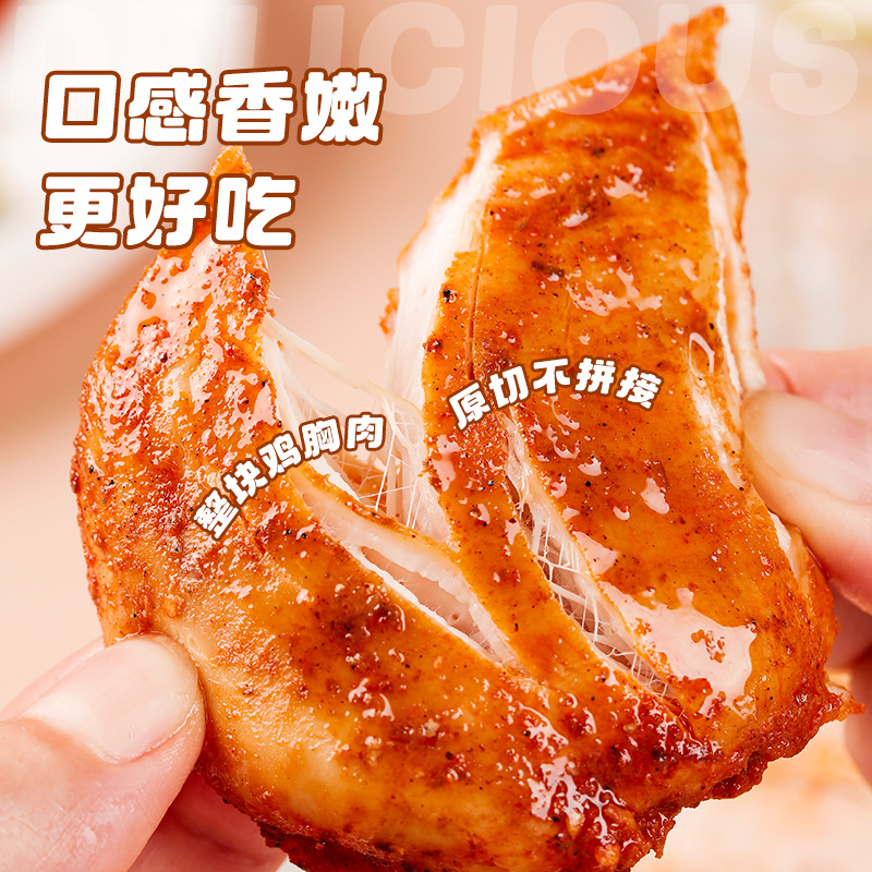 厨帝原味香煎鸡排鸡胸肉半成品100g*20袋轻食低脂早餐代餐美味