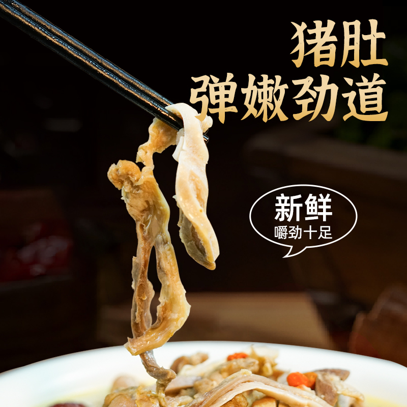厨帝正宗胡椒猪肚鸡加热即食半成品600g*3盒鸡汤浓汤汤底速食