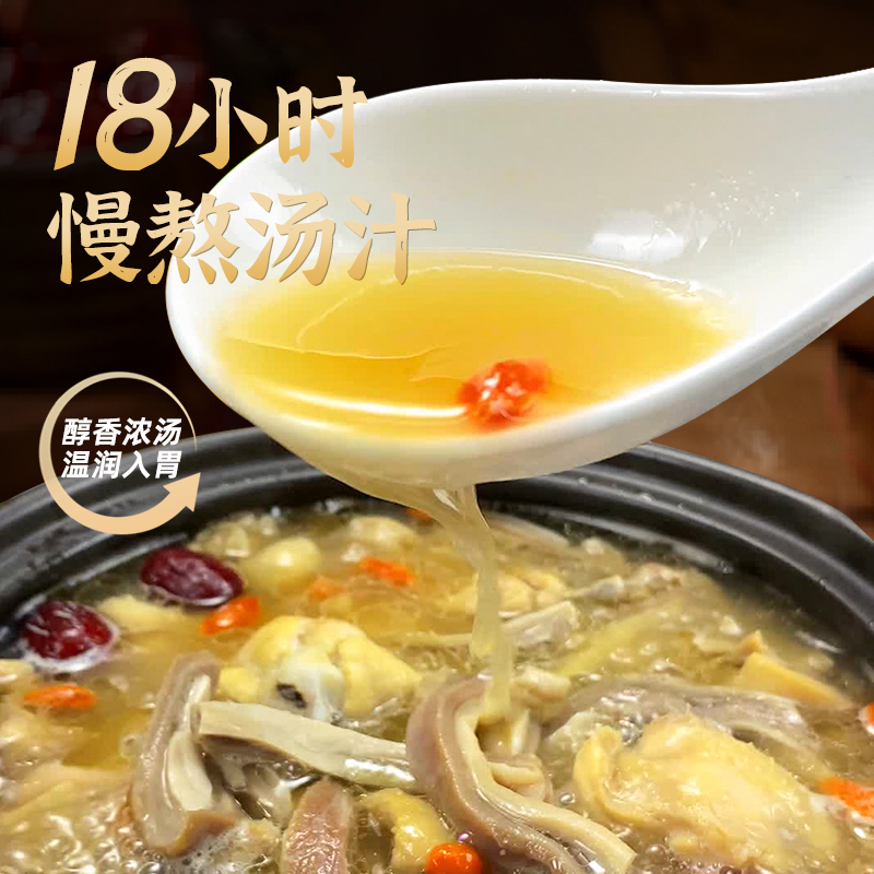 厨帝正宗胡椒猪肚鸡加热即食半成品600g*3盒鸡汤浓汤汤底速食