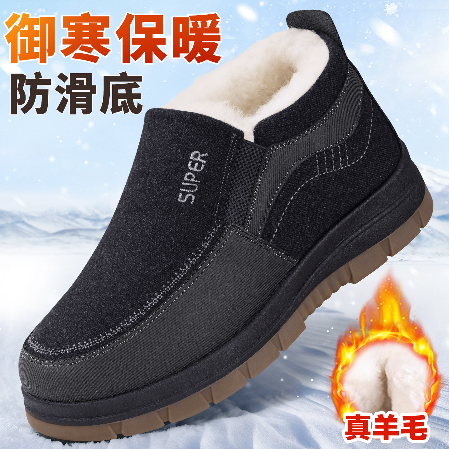 老北京布鞋男2025冬季新款加绒加厚保暖爸爸鞋中老年防滑老人棉鞋,淘宝优惠券,粉丝福利购,淘宝优惠卷