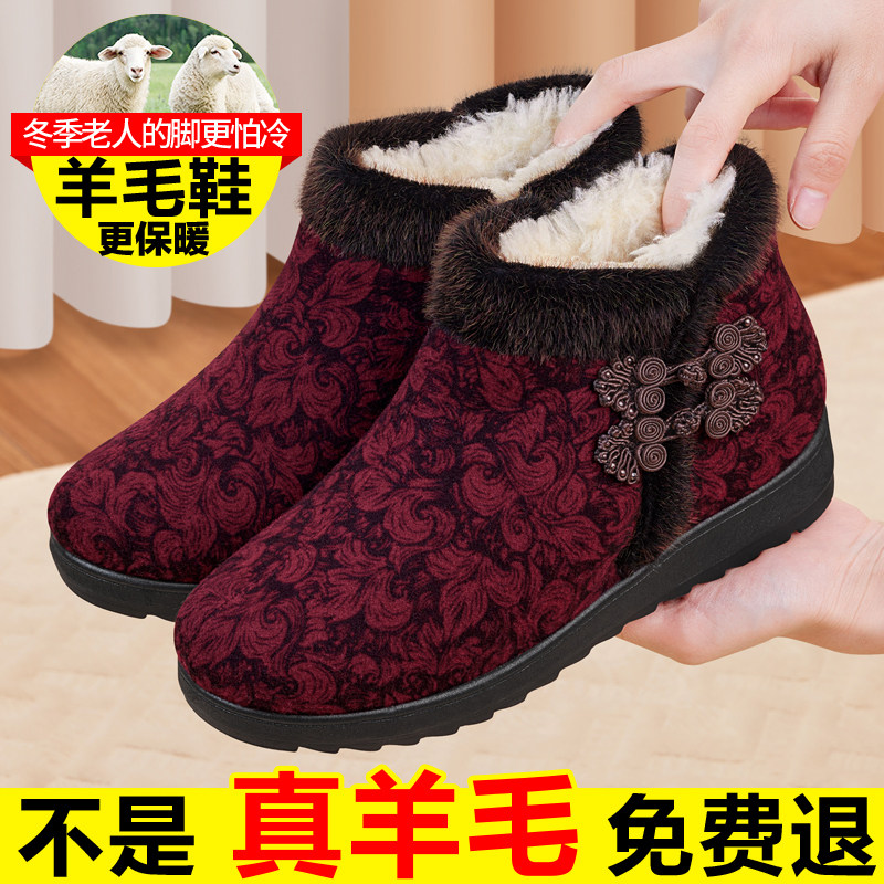老北京布鞋女冬加绒防滑新款老人奶奶防寒加厚妈妈舒适保暖棉靴子,淘宝优惠券,粉丝福利购,淘宝优惠卷