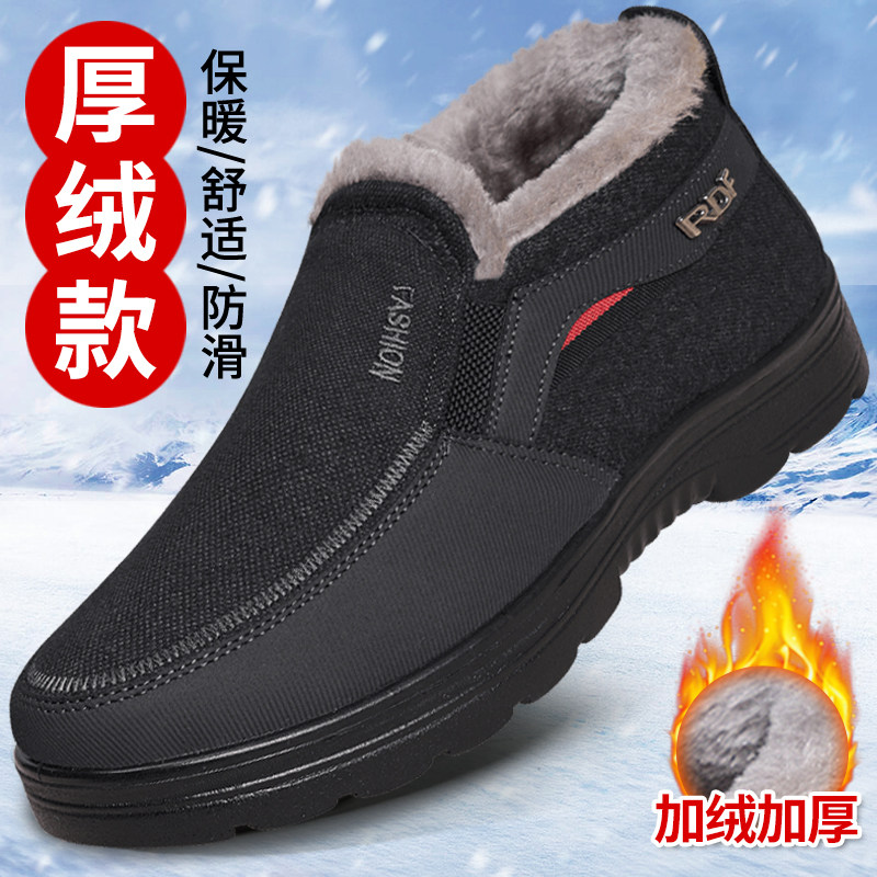 老北京布鞋男冬季加绒加厚保暖中老年爸爸鞋软底防滑舒适老人棉鞋,淘宝优惠券,粉丝福利购,淘宝优惠卷