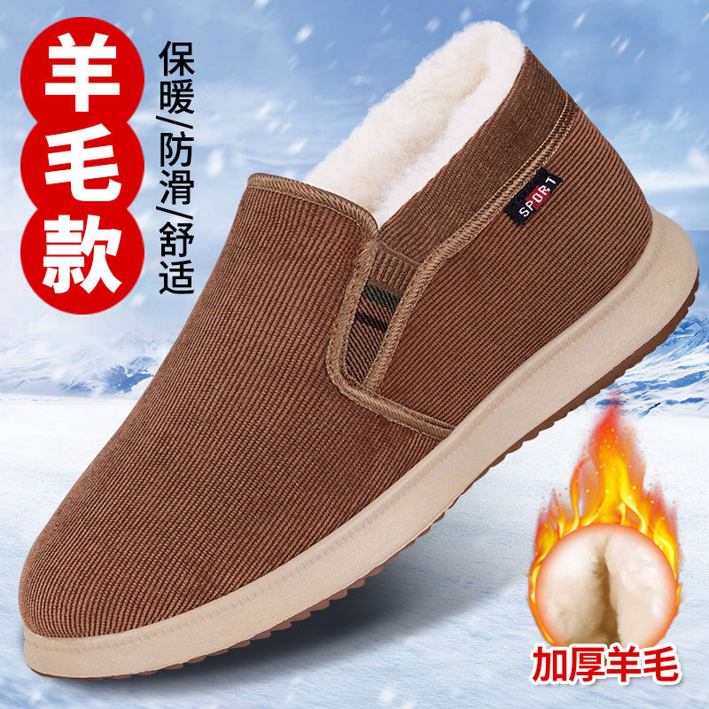 老北京布鞋男冬季官方旗舰店加绒加厚防滑保暖爸爸棉鞋羊毛老人鞋,淘宝优惠券,粉丝福利购,淘宝优惠卷