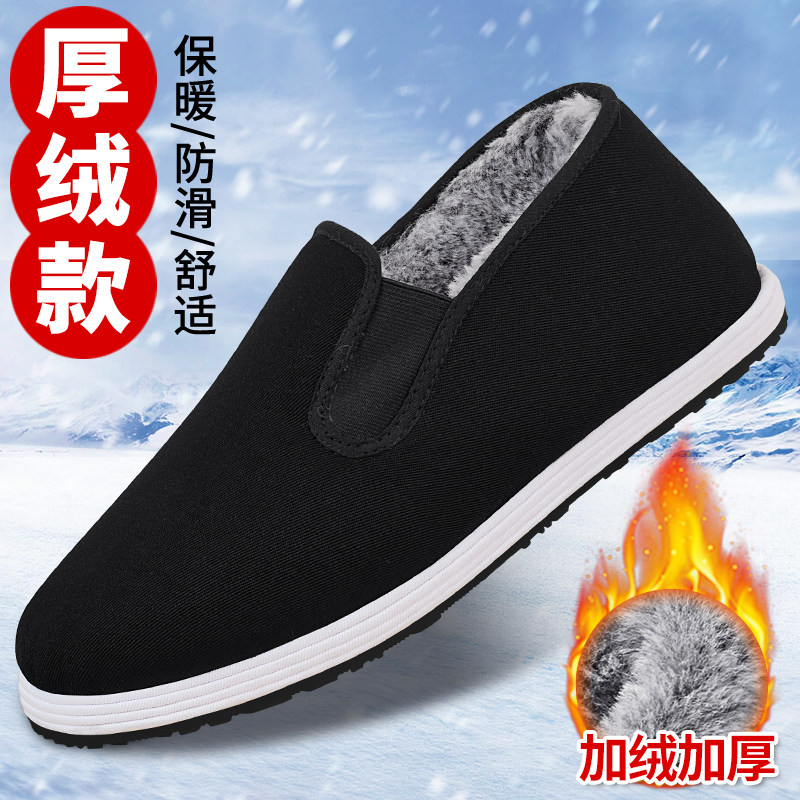老北京布鞋男冬季加绒加厚保暖舒适百搭一脚蹬休闲软底防滑黑棉鞋,淘宝优惠券,粉丝福利购,淘宝优惠卷