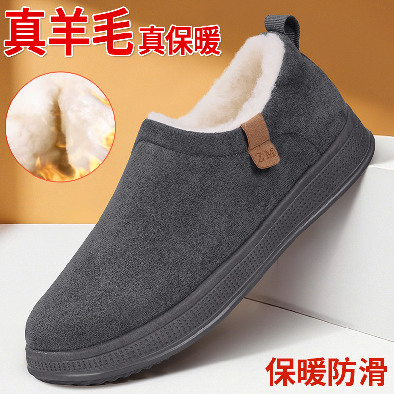 老北京布鞋男冬季加绒加厚羊毛保暖防滑舒适软底一脚蹬中老年棉鞋,淘宝优惠券,粉丝福利购,淘宝优惠卷
