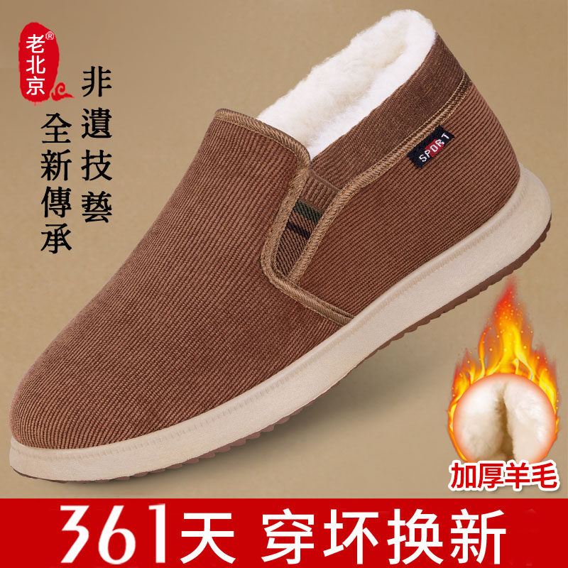 老北京布鞋男冬季官方旗舰店加绒加厚防滑保暖爸爸棉鞋羊毛老人鞋,淘宝优惠券,粉丝福利购,淘宝优惠卷